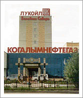 Лукойл